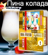 BIG FRESH Пина колада (200 гр)